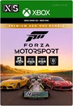 ✅FORZA MOTORSPORT PREMIUM ADD-ONS BUNDLE❤️XBOX+PC🔑КЛЮЧ