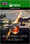 ***STRATEGIC MIND: FIGHT FOR DOMINANCE**XBOX*КЛЮЧ*