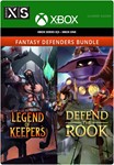 ***FANTASY DEFENDERS BUNDLE**XBOX ONE|XS*КЛЮЧ*
