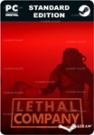 ✅💙LETHAL COMPANY💙STEAM GIFT🤖АВТОДОСТАВКА🤖