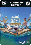 ✅💙RAFT💙STEAM GIFT🤖АВТОДОСТАВКА🤖