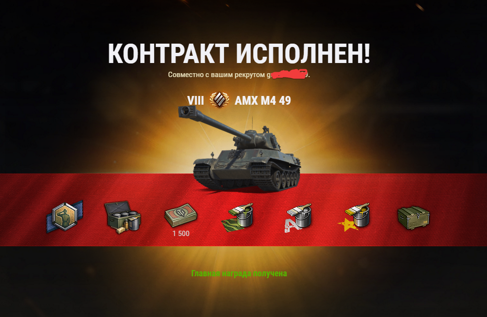 Получить прем танк. Что такое рефералка в World of Tanks. Реферальная программа WOT. Реферальная программа в World of Tanks. Реферальная программа мир танков