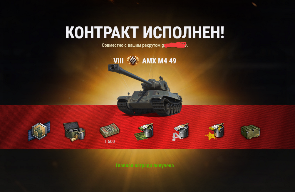 Wot программа. Что такое рефералка в World of Tanks. Реферальная программа в World of Tanks. Реферальная программа мир танков. Танки за рекрута.