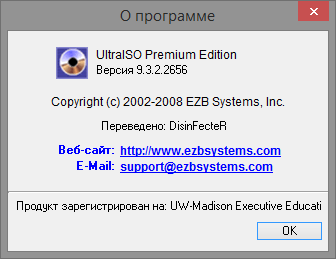 Iso ключ