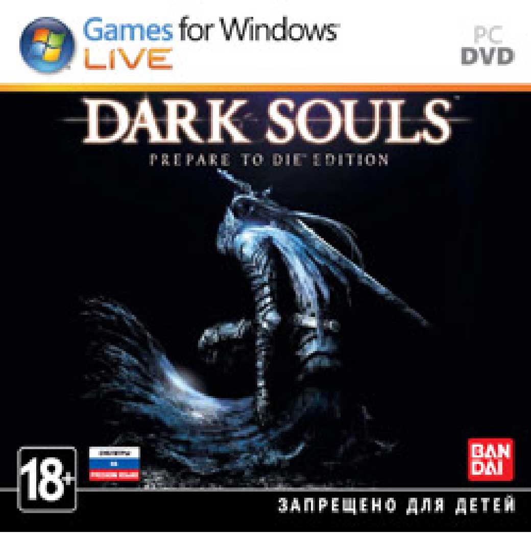 Dark souls: prepare to die edition постер. Dark souls: prepare to die edition 3. Dark souls: prepare to die edition обложка. дарк соулс 1 prepare to die edition. Dark souls: prepare to die edition постер.