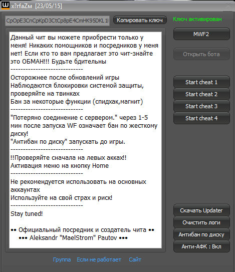 RandomHack - Лицензия навсегда 600р