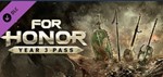 DLC FOR HONOR™ - Year 3 Pass Steam Gift / РОССИЯ