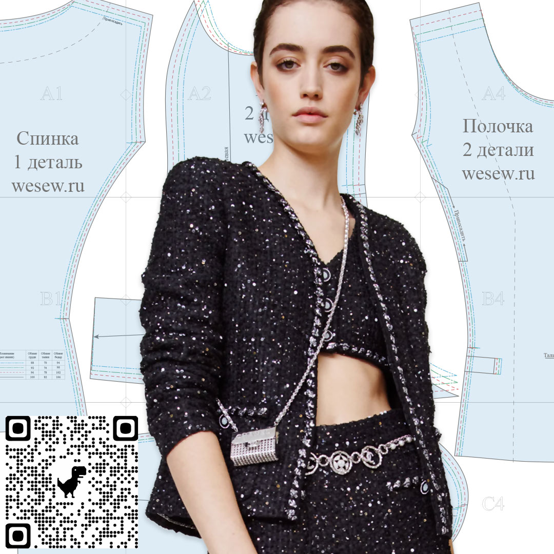 Pattern style Chanel jacket