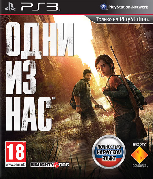 аккаунт Ps3 The Last of Us™ (rus)