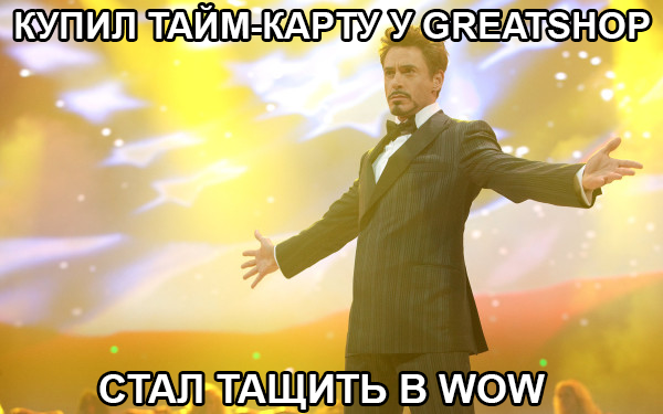 Тайм карта world of warcraft. Смотреть фото Тайм карта world of warcraft. Смотреть картинку Тайм карта world of warcraft. Картинка про Тайм карта world of warcraft. Фото Тайм карта world of warcraft