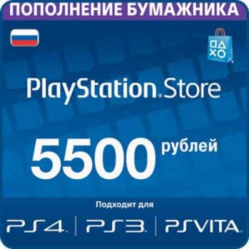 Купить пополнения playstation store