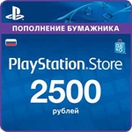 Card payment Playstation Network RUS 2500 rubles