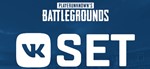 VK SET PUBG (Region free)