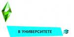 The Sims 4: В университете (Origin | Region Free)