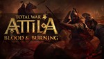 Все DLC для Total War: ATTILA ключ Steam GLOBAL