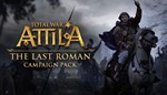 Все DLC для Total War: ATTILA ключ Steam GLOBAL