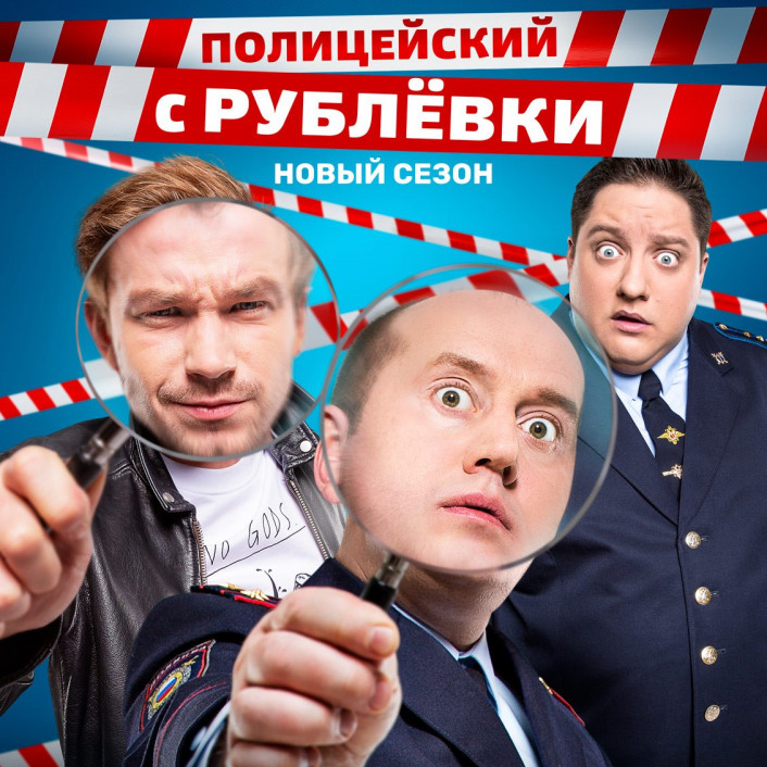 Кадры из полицейского с рублевки Buy 