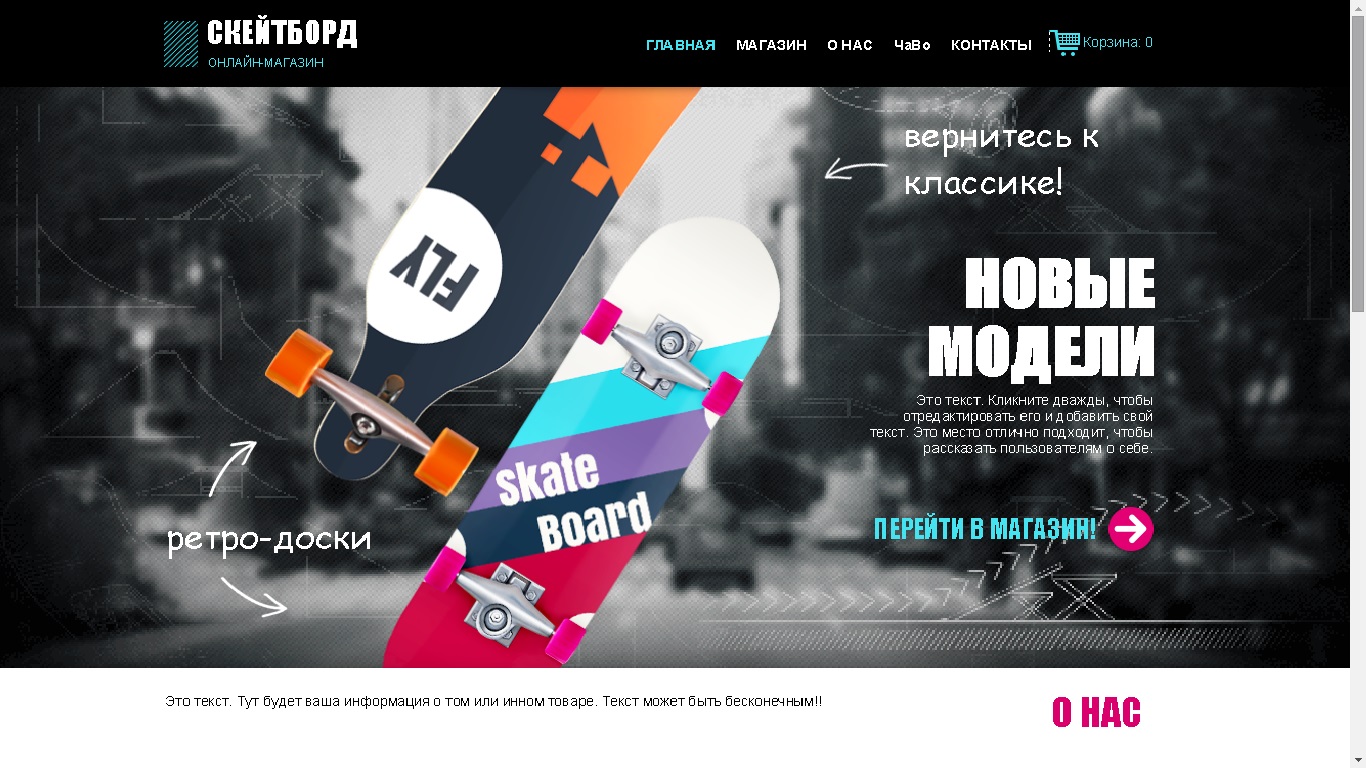 Шаблон: спорт