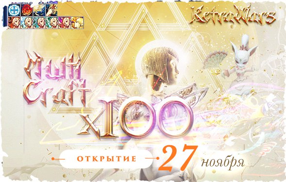 KetraWars x100 MultiCraft (Coin of Luck)