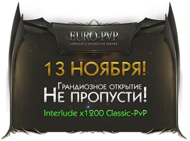 Euro-pvp x1200 (Coin of Luck)