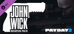 PayDay 2 John Wick Weapon Pack DLC (STEAM KEY/Reg FREE)