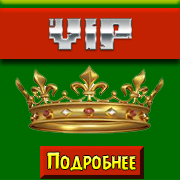 VIP