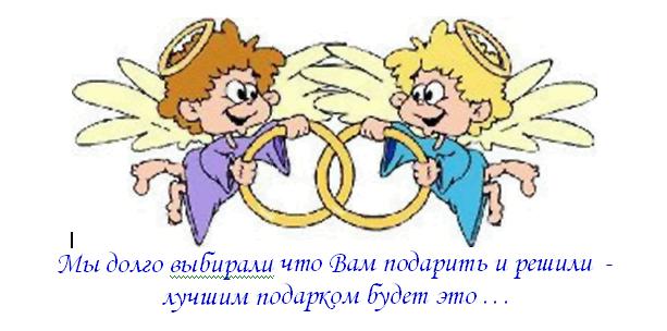Эксклюзивные материалы к свадьбе. + Подарки
