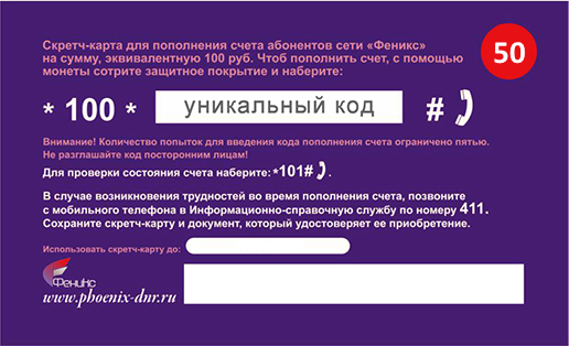Как выглядит карта феникс