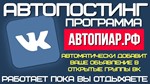 Автопиар - Программа  автопостинга в открытые группы ВК - irongamers.ru