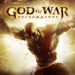 God of War II HD+Восхождение/Ascension PS3 RUS РОССИЯ *