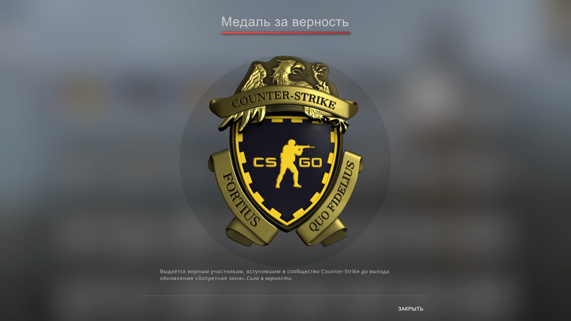 Картинка прайм кс го