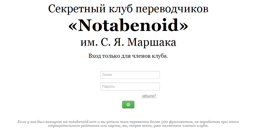 Notabenoid.org | Invite