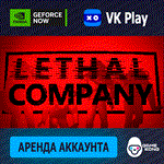 🦍Lethal Company ⏰ аренда аккаунта Steam онлайн VK Play - irongamers.ru