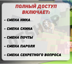 MINECRAFT PREMIUM FULL ACCESS MAIL CHANGE - irongamers.ru