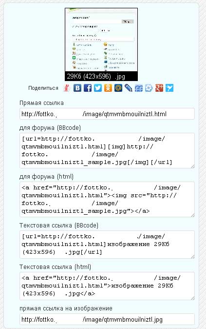 Скрипт хостинга картинок