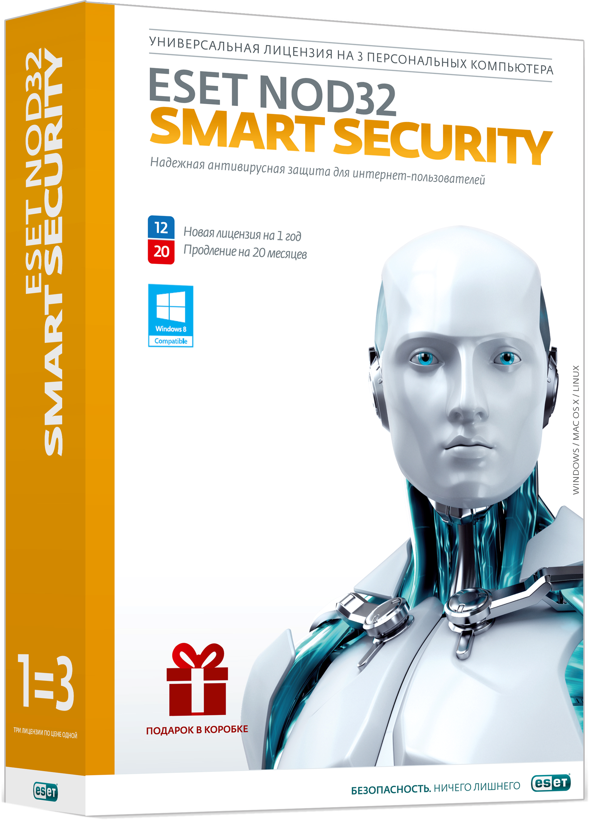 ESET NOD32 SMART SECURITY - 2 ПК 1 ГОД