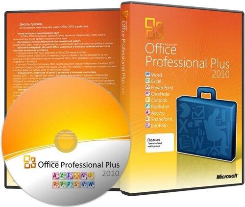 Microsoft Office 2010 Professional Plus