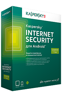 Kaspersky Internet Security Android 1 год 1 устройства