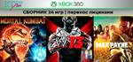 MK9 / WWE 13 | СБОРНИК 24 игр | XBOX 360 | перенос