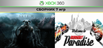 Skyrim / Burnout Paradise +5игр | XBOX 360 | общий