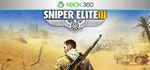 Sniper Elite 3 | Xbox 360 | общий аккаунт