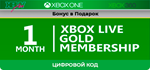 Xbox Live Gold 1 месяц | GLOBAL | + 28 дней (14|14)