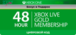 Xbox Live Gold 48 часов x360|xOne GLOBAL +48ч в подарок