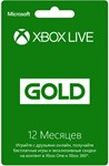 Xbox Live Gold 12 + 1 months  | GLOBAL | + 1 month GIFT