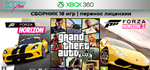 GTA 5 | Forza Horizon 1 и 2 +15игр | XBOX 360 | перенос