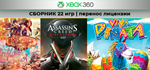 Dishonored / Battlefield BC2 +20игр | XBOX 360 |перенос