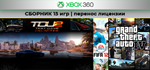 FIFA 12 / GTA 4 / Fallout3 +12 игр | XBOX 360 | перенос