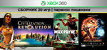 Far Cry 3 / MK9 / MaxPayne3 +17игр | XBOX 360 | перенос