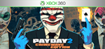 PayDay 2 / Brothers | XBOX 360 | перенос лицензии