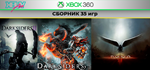 Darksiders 1-2 / Diablo 3 + 32 игр | XBOX 360 | общий